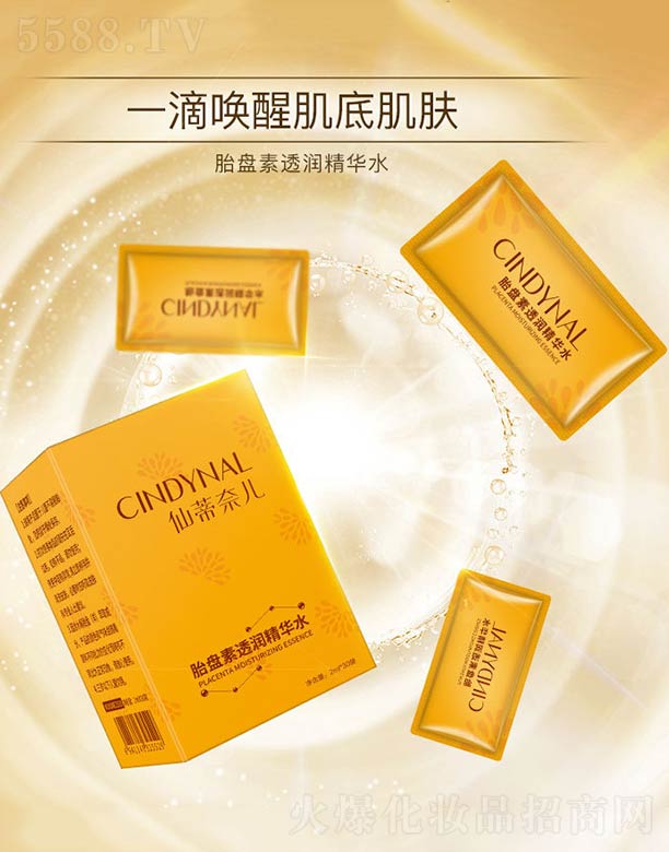 ��ɽ����ˮ��ϱ�D����Ʒ���޹�˾��̥�P��͸�����Aˮ