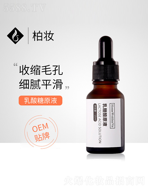 �V�ݰ؊y����Ƽ����޹�˾��������ԭҺ