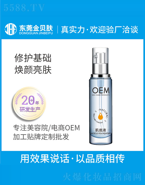 �|ݸ�н�ؐ�w���yƷ���޹�˾������ҺOEM