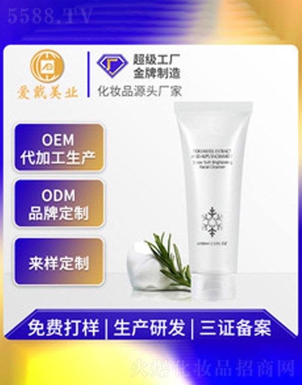 �V�ݐ۴����yƷ���޹�˾������غ�ϴ����