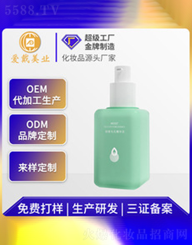 �V�ݐ�(��i)�����yƷ���޹�˾�������ᾫ�AҺ