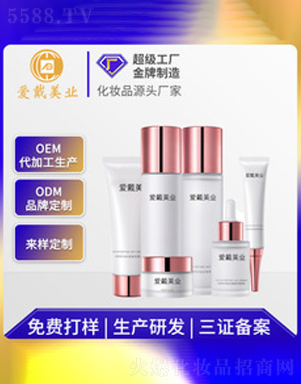 �V�ݐ�(��i)�����yƷ���޹�˾���ܹ��վ��AҺ�׺�