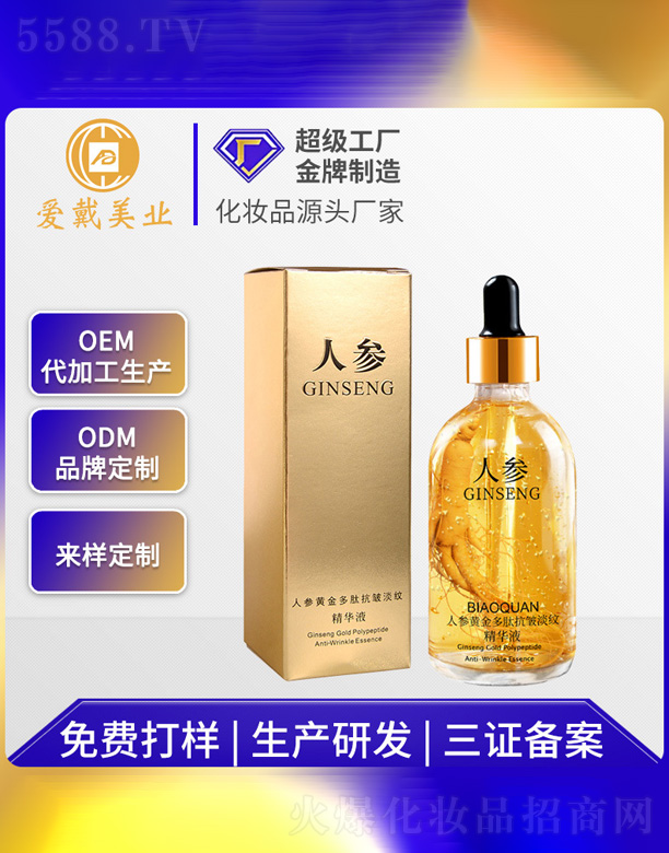 �V�ݐ۴����yƷ���޹�˾���˅�ԭҺ