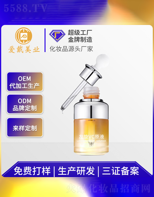 �V�ݐ�(��i)�����yƷ���޹�˾������vc���AԭҺ