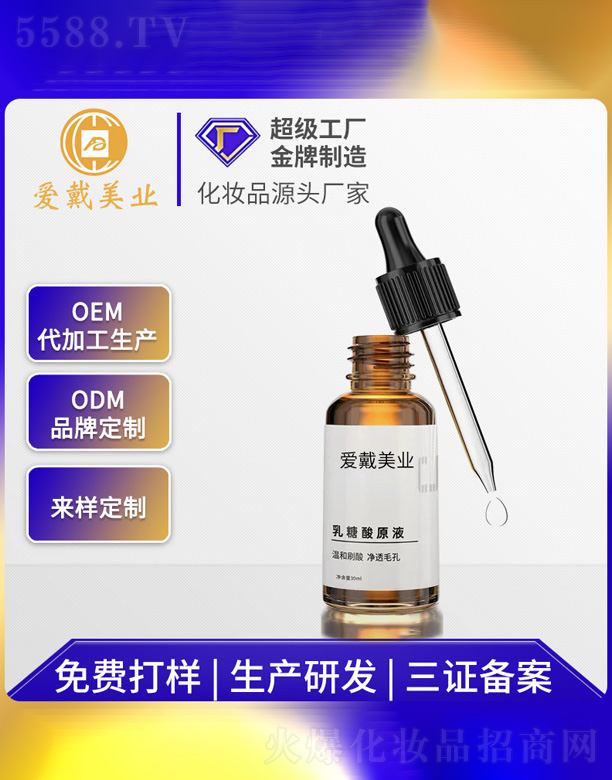 �V�ݐ�(��i)�����yƷ���޹�˾�����ᾫ�AҺ