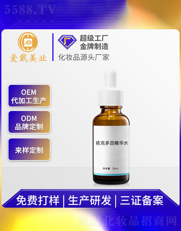 �V�ݐ�(��i)�����yƷ���޹�˾�����˶���ԭҺ���Aˮ