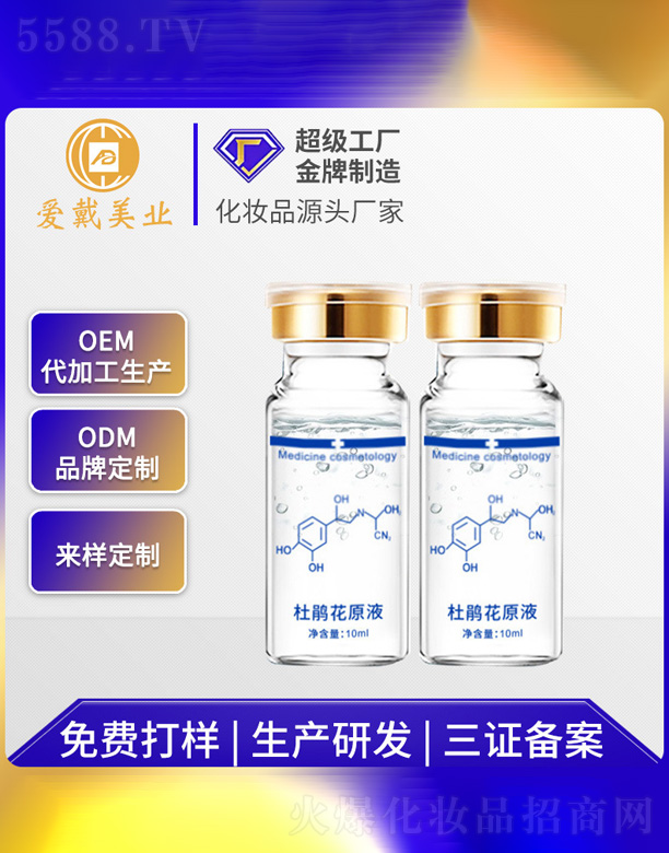 �V�ݐ�(��i)�����yƷ���޹�˾�����N���o(h��)�wԭҺ