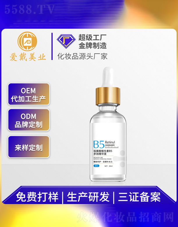 �V�ݐ�(��i)�����yƷ���޹�˾��ҕ�S������B5��Ч���AҺ