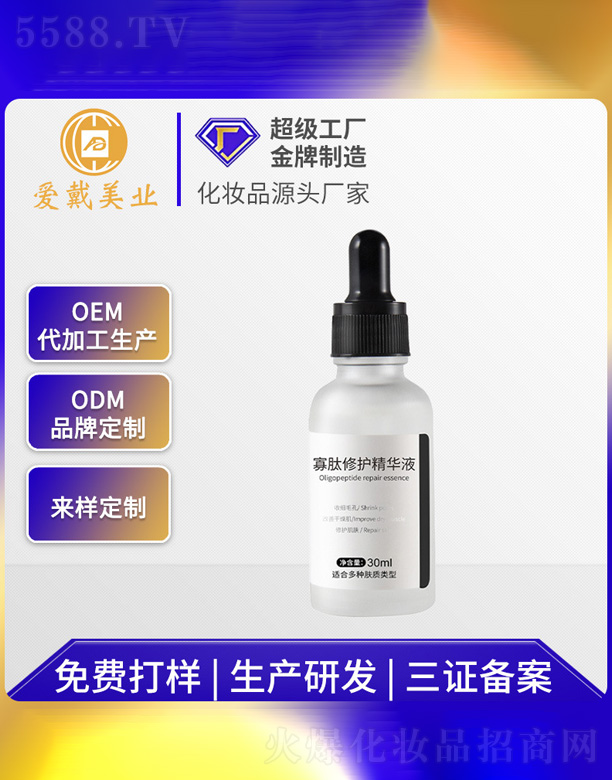 �V�ݐ�(��i)�����yƷ���޹�˾������ԭҺ