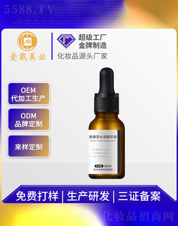 �V�ݐ�(��i)�����yƷ���޹�˾���ܹ��վ��AҺ