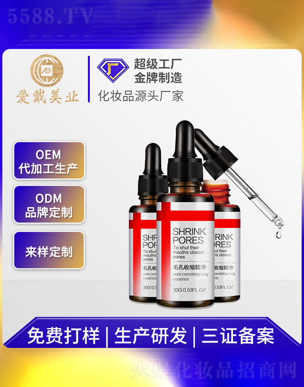 �V�ݐ�(��i)�����yƷ���޹�˾���տsë�׾��AҺ