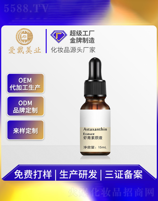 �V�ݐ�(��i)�����yƷ���޹�˾�����B(y��ng)��(r��n)��r����ԭҺ