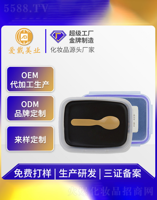 �V�ݐ۴����yƷ���޹�˾���ݱ���ļӹ� 200g