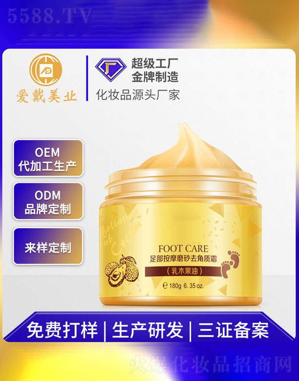 �V�ݐ�(��i)�����yƷ���޹�˾���㲿��Ħȥ���|(zh��)˪