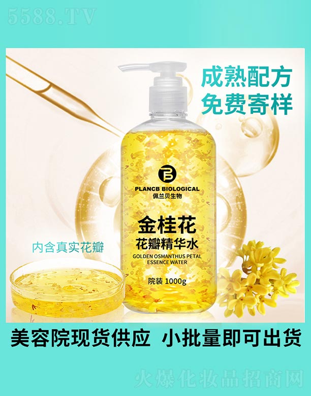 �V�����mؐ����Ƽ����޹�˾����𻨻��꾫�Aˮ