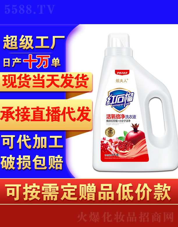 ʯ���f���{(l��n)���ջ����޹�˾���tʯ����ˮ����ϴ��Һ