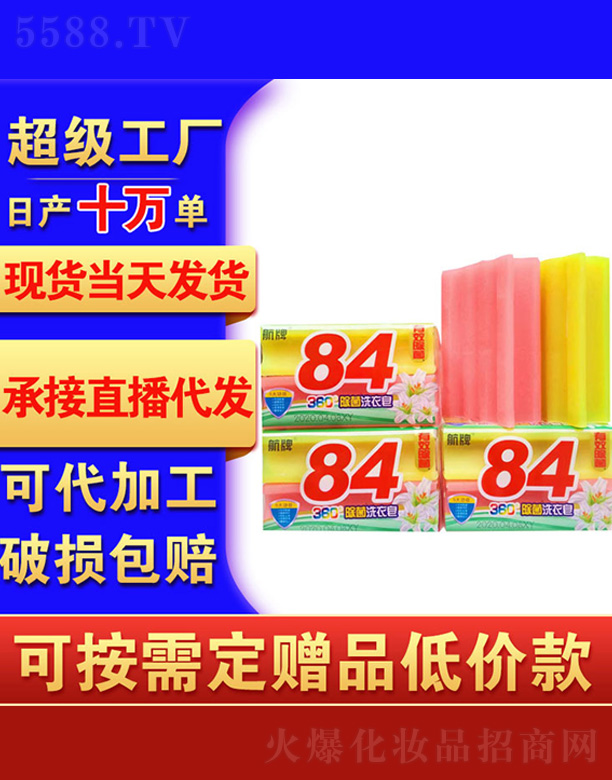 ʯ���f���{���ջ����޹�˾��84��(n��i)����