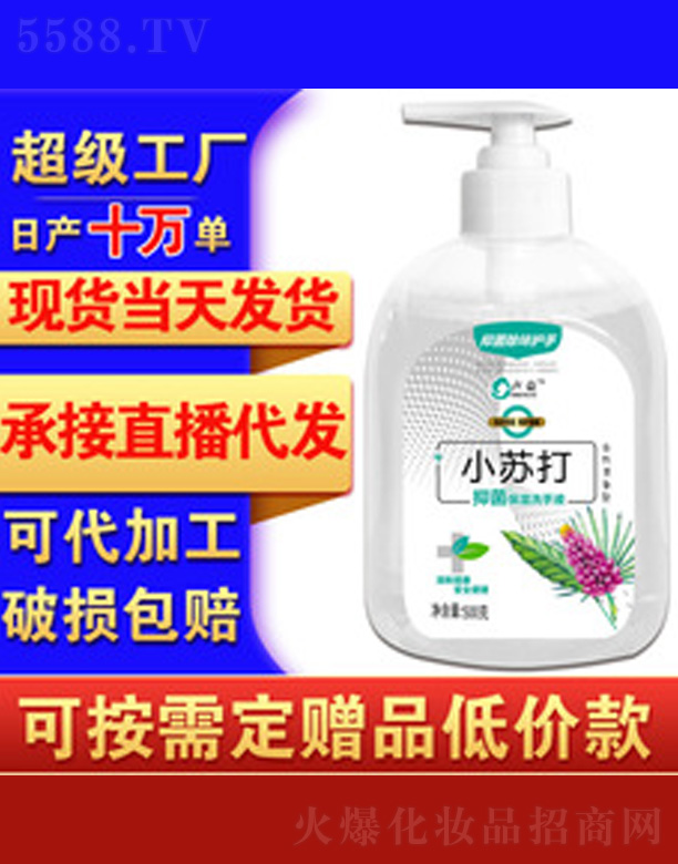 ʯ���f���{���ջ����޹�˾��С�K��ϴ��Һ