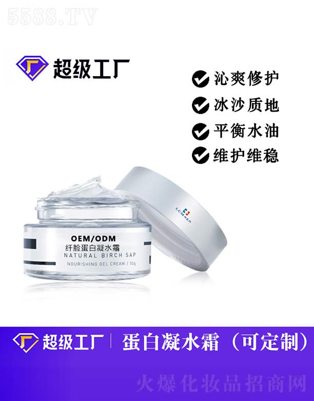 �V���Ȱ�ʩ���yƷ���޹�˾���wĘ������ˮ˪OEM/ODM