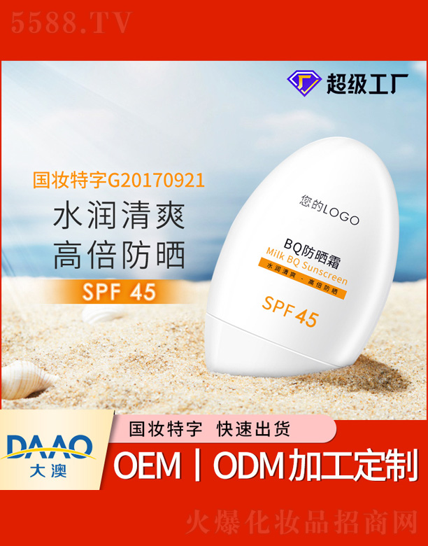 �V�|�������Ƽ����޹�˾��BQ����˪