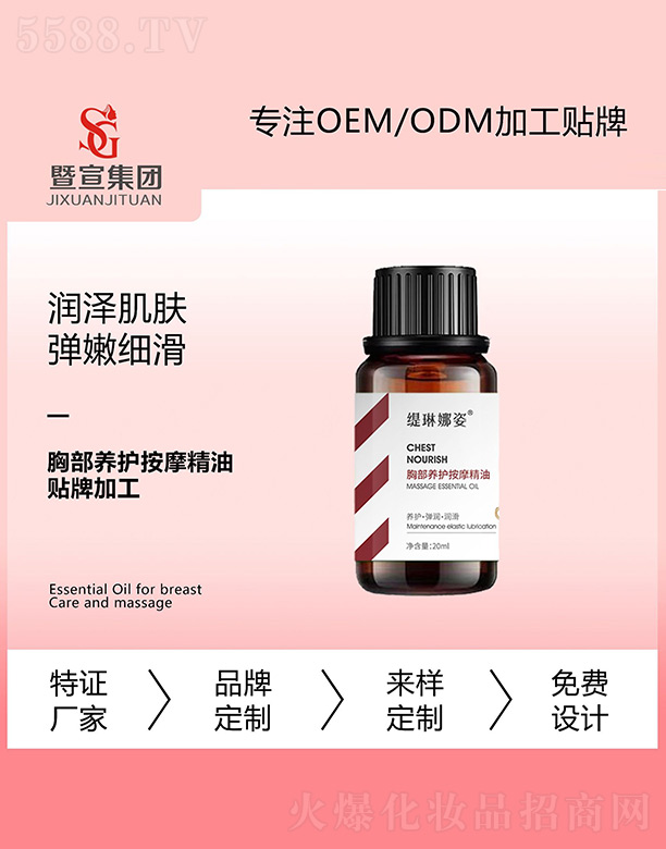 �V����������Ƽ����޹�˾�����������ز��B(y��ng)�o(h��)��Ħ���� 20ml