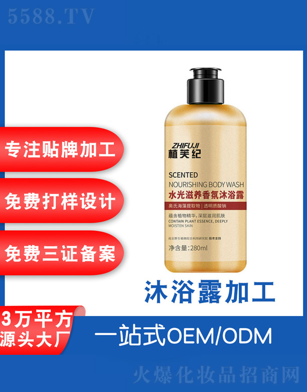 �V���˲ɻ��yƷ�S��ֲܽ�o��ԡ¶ 280ml