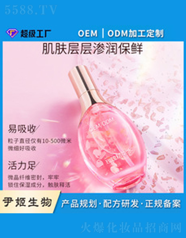 �V�����������＼�g(sh��)���޹�˾��õ�徫�Aˮ 100ml