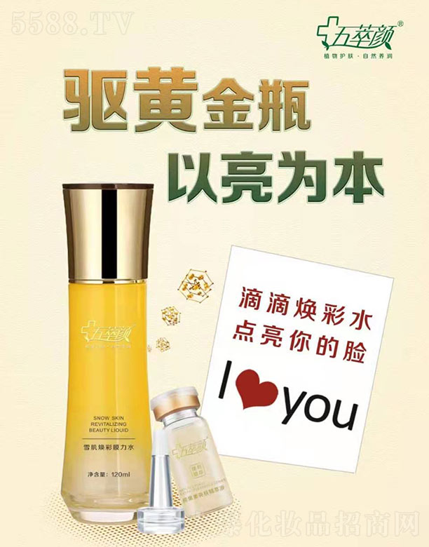 �������������I(y��)���yƷ���޹�˾�������ѩ������Ĥ��ˮ 120ml