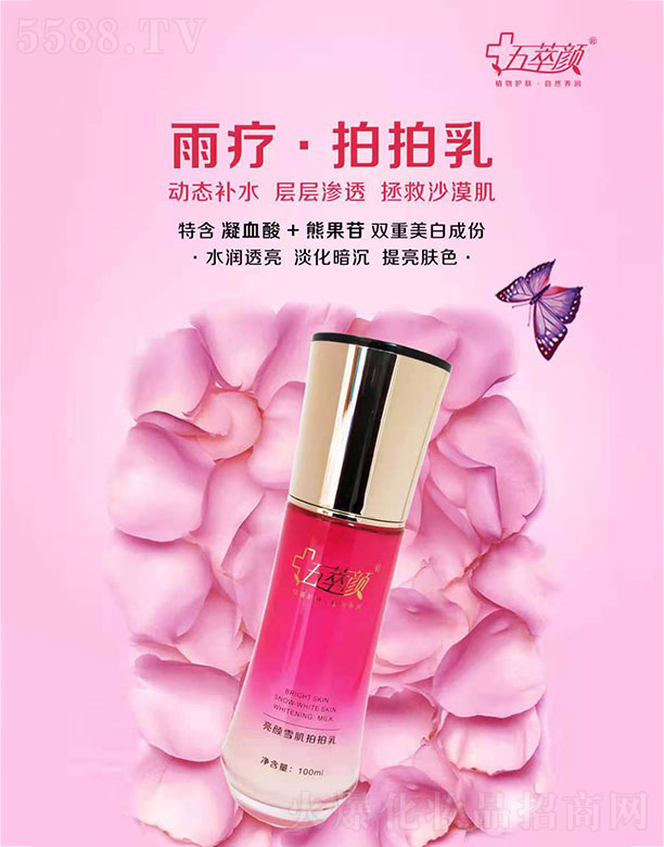 �������������I(y��)���yƷ���޹�˾����������ѩ�������� 100ml