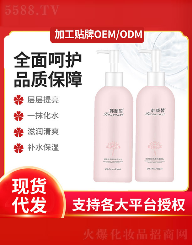 �V�ݚW�̻��yƷ���޹�˾�����������ѩ�����w��