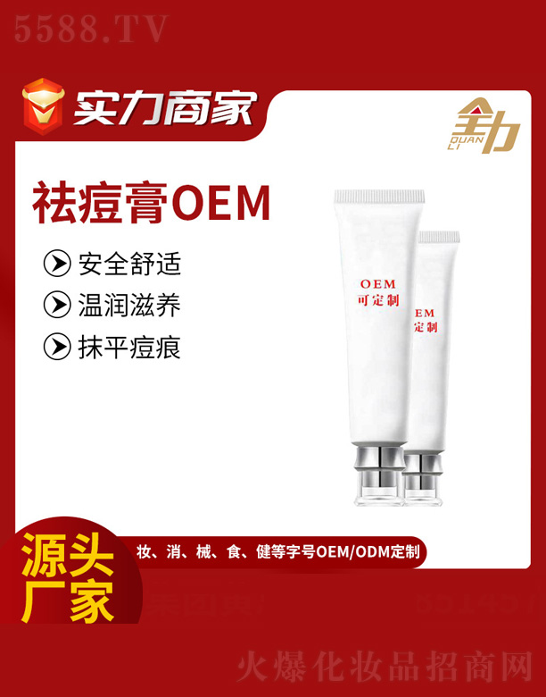 �V�|ȫ���Ƽ����޹�˾�����OEM