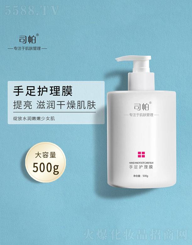 �V��˾�����yƷ���޹�˾��˾�������o��Ĥ