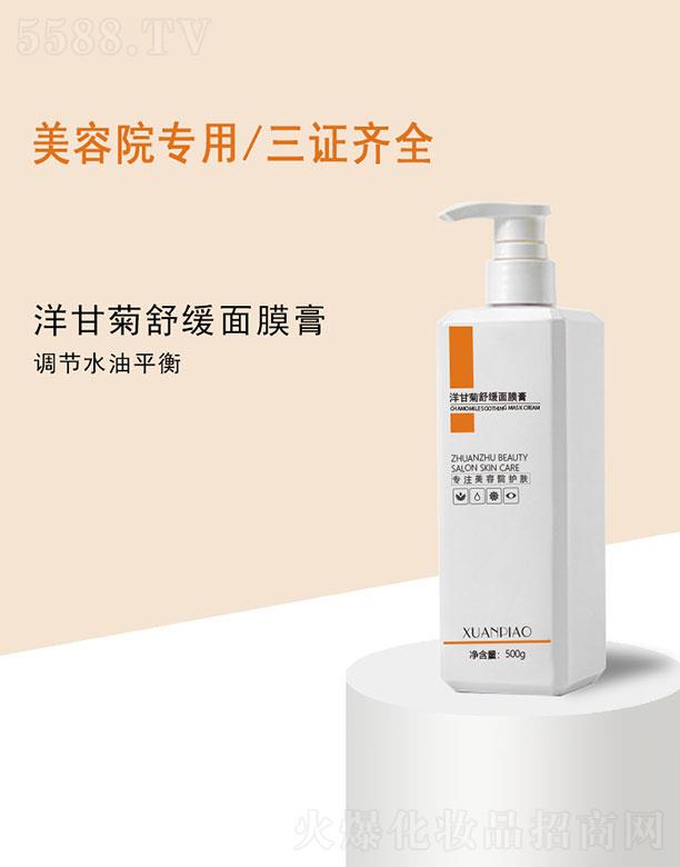 �V��˾�����yƷ���޹�˾����ʾ��澏��Ĥ��