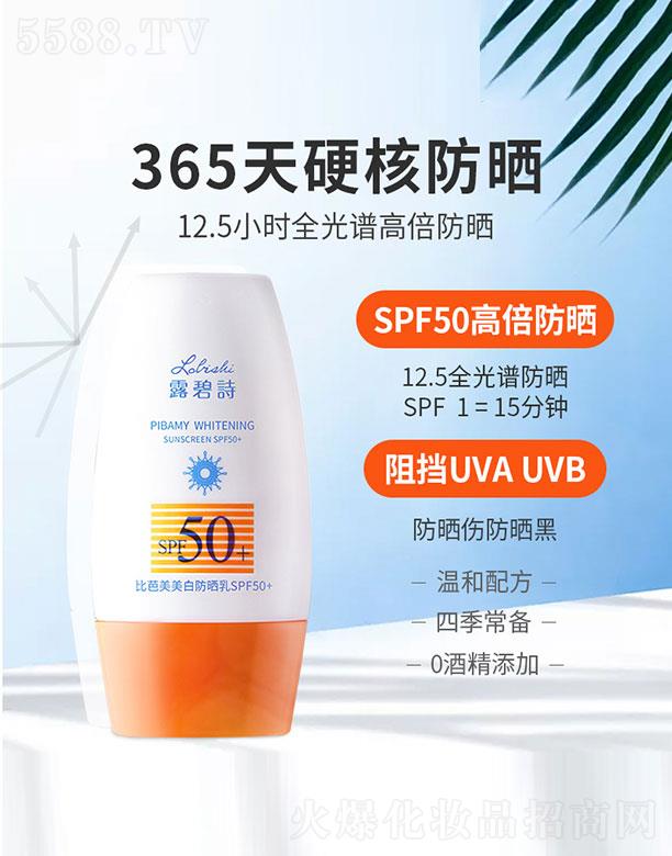 �V��ٻ�����yƷ���޹�˾���Ȱ������׷�����SPF50+