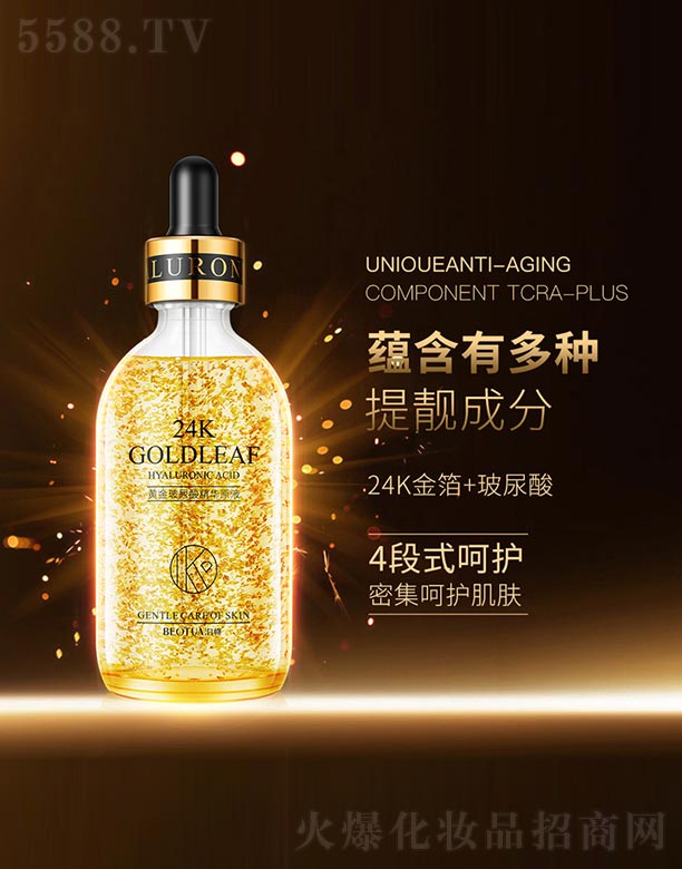 �V���n�Ȼ��yƷ���޹�˾��24K�S�����ᾫ�AԭҺ