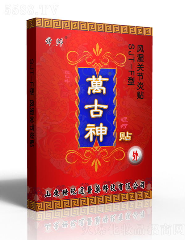 ɽ�|���oͨ�t(y��)ˎ�Ƽ����޹�˾���f�����L(f��ng)���P(gu��n)��(ji��)�N