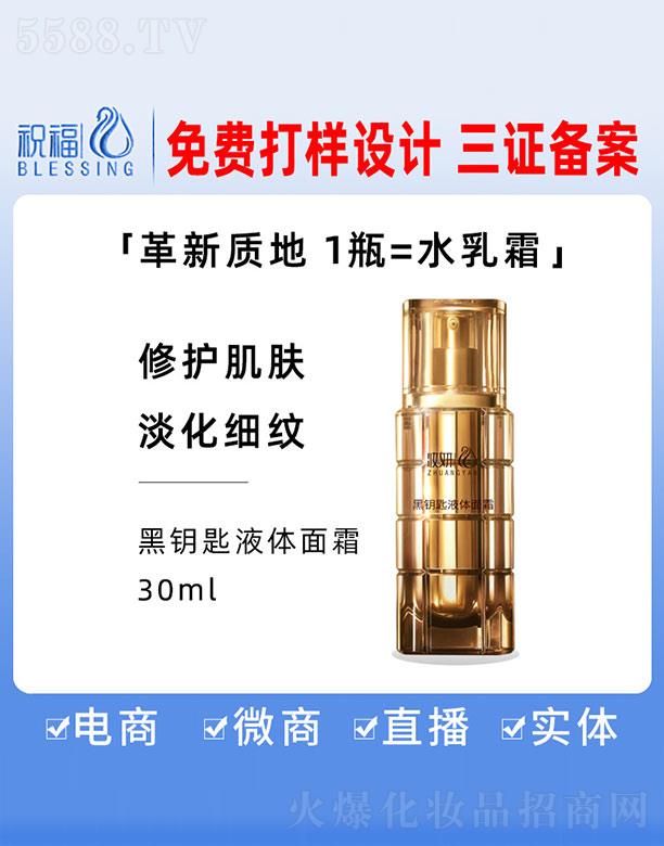 �V��ף�����yƷ�������޹�˾���y����耳�Һ�w��˪ 30ml