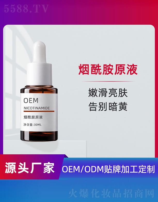 �V�ݵ�������Ƽ����޹�˾��������ԭҺOEM 30ml