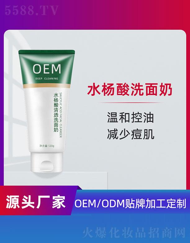 �V�ݵ�������Ƽ����޹�˾��ˮ������͸ϴ����OEM 120g