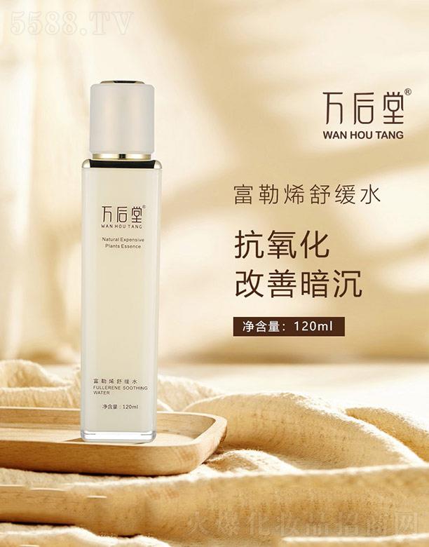 �������H(�V��)�Ƽ����޹�˾���f���ø���ϩ�澏ˮ 120ml