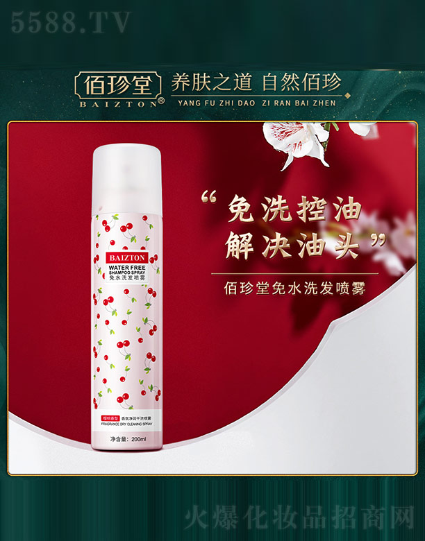 �V���n�Ȼ��yƷ���޹�˾����ˮϴ�l(f��)���F