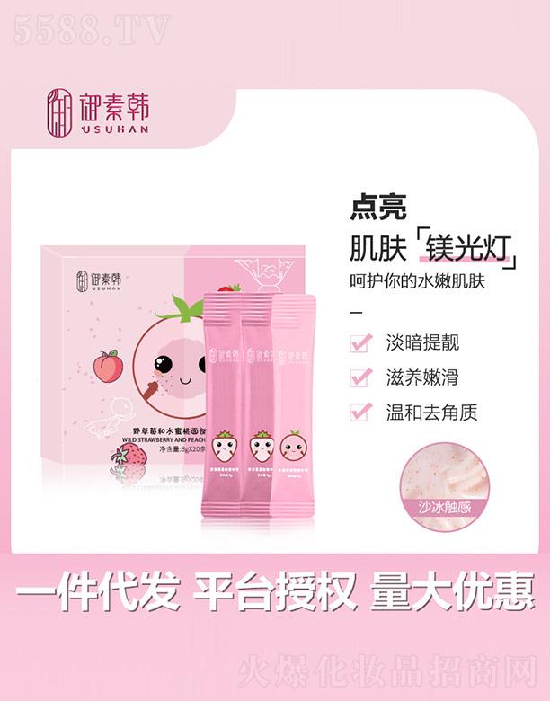 �V�ݱ̉�(m��ng)���yƷ���޹�˾�������nҰ��ݮ��ˮ�����沿ĥɰ��