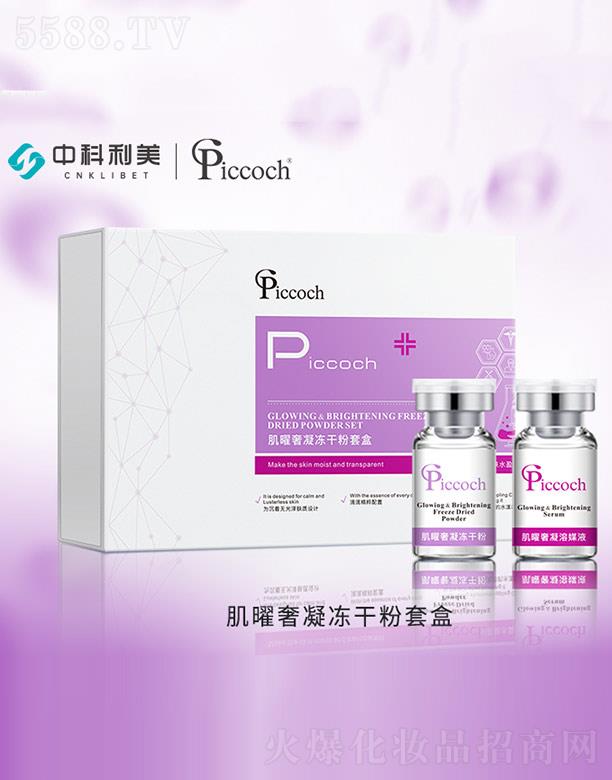 �V�|�п���������Ƽ�����؟�ι�˾��Piccoch�����������ɷ��׺�