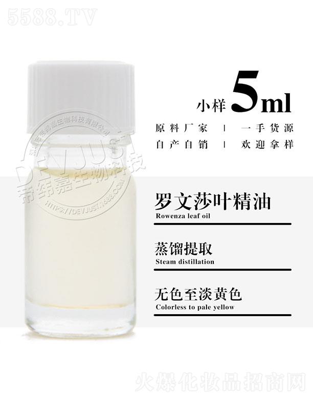 �����е۾�������Ƽ����޹�˾���۾����_��ɯ�~���� 5ml