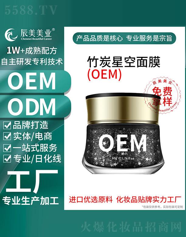 �V�ݳ������yƷ���޹�˾���V�ݳ�����̿�ǿ���ĤOEM���ӹ�