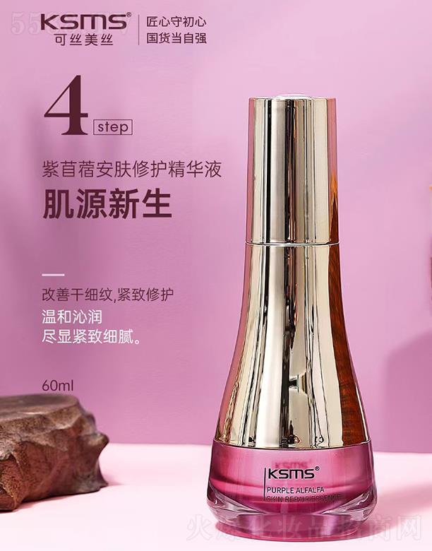 �����Rǧɫ���yƷ���޹�˾��KSMS�ɽz���z����ޣ���w���o���AҺ 60ml���Ƹɼ��y