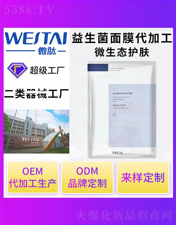 �V�|΢������Ƽ����޹�˾��΢����������Ĥ���ӹ� 25g