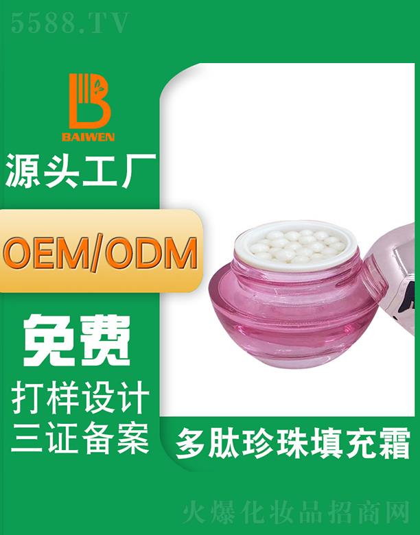 �V�ݰ�������Ƽ��l(f��)չ���޹�˾���V�ݰ��Ķ����������˪ ���ư��y��˪OEM�N�ƴ��ӹ�