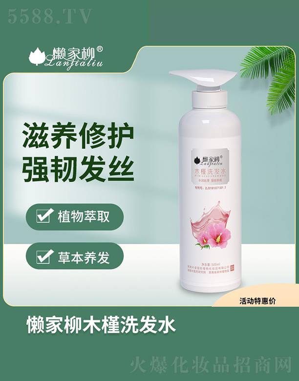 �����~�ˇ�(gu��)�Hֲ�ﻯ�yƷ���޹�˾���м���ľ��ϴ�l(f��)ˮ 500mlֲ����ȡ�ݱ��B(y��ng)�l(f��)