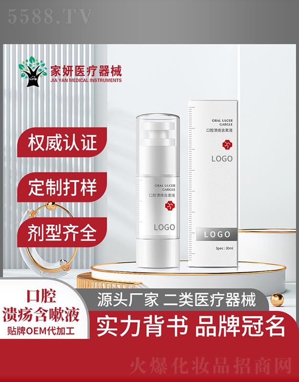 �V�ݼ�������Ƽ����޹�˾����ǻ��������Һ�N��OEM���ӹ� 30ml